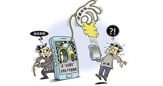 遇到不給提現(xiàn) 處理思路（圖）