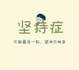 被黑出款通道維護不能出款提款不給出款該怎么辦（圖）