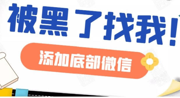 專業處理被黑出款被自動取消 化解方式（圖）