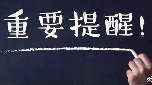 網(wǎng)絡(luò)平臺(tái)提款不能操作了要如何破解（圖）