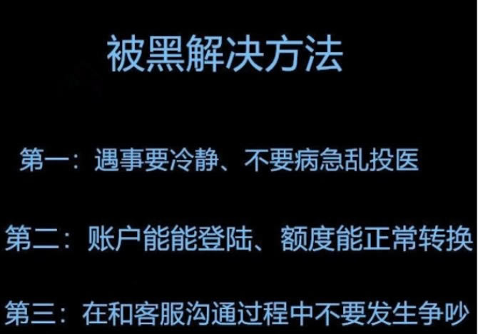 遇到平臺賬號IP登錄異常 處理策略（圖）